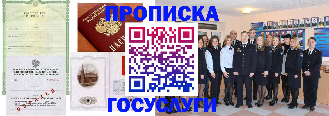 прописка иностранных граждан в Краснодаре