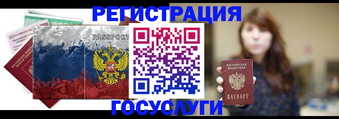 временная регистрация поиск в Краснодаре