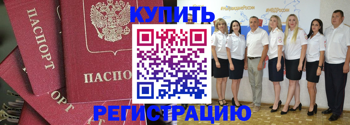 прописка для школы в Краснодаре