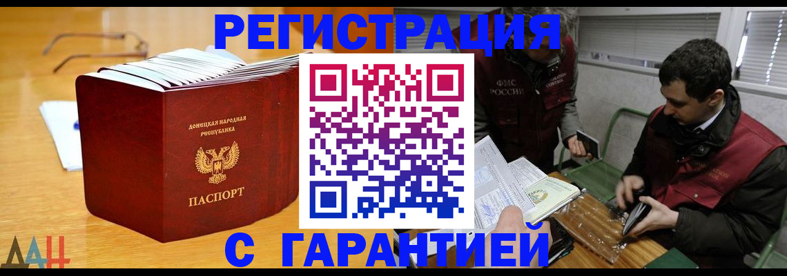 временная регистрация собственник в Краснодаре