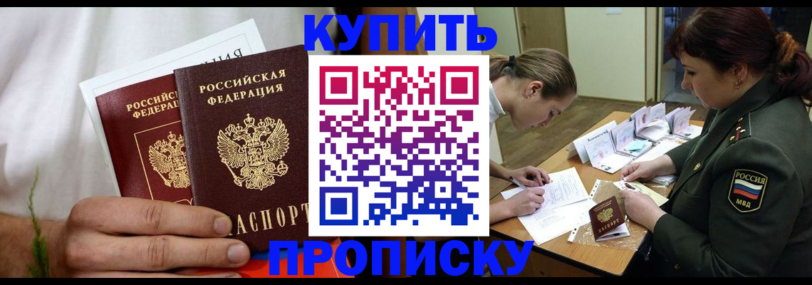 временная регистрация в Краснодаре