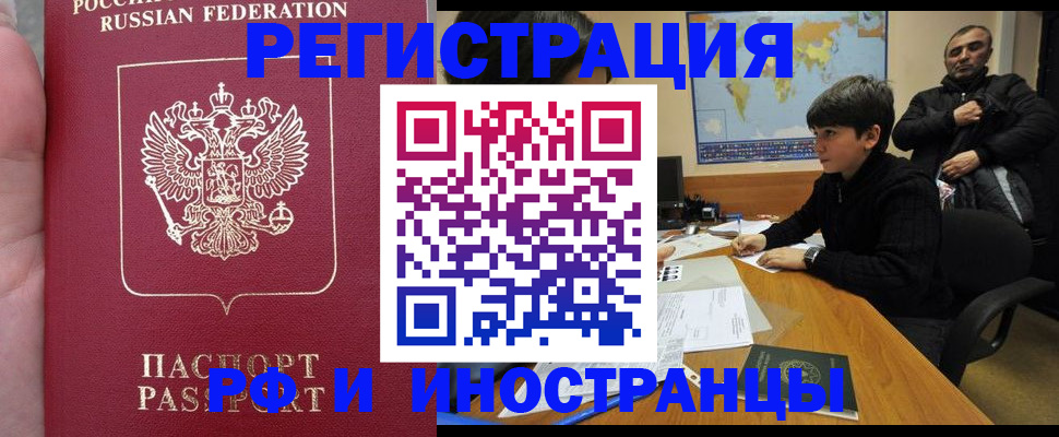 временная регистрация поиск в Краснодаре