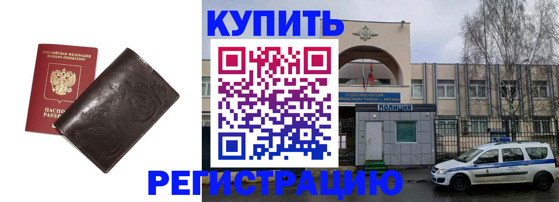 временная регистрация законно в Краснодаре