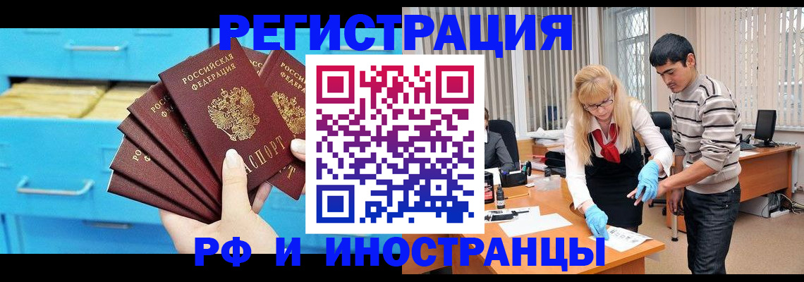 временная регистрация надежно в Краснодаре