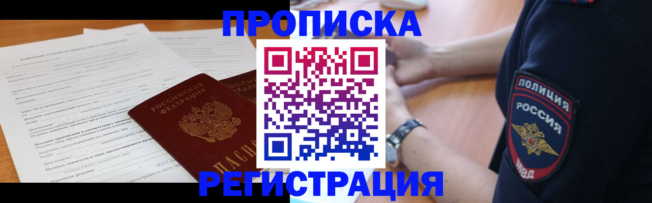 временная регистрация госуслуги в Краснодаре