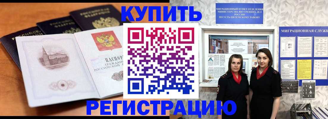 временная регистрация госуслуги в Краснодаре