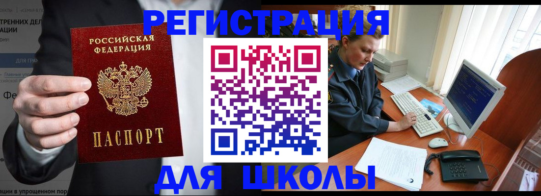 временная регистрация поиск в Краснодаре