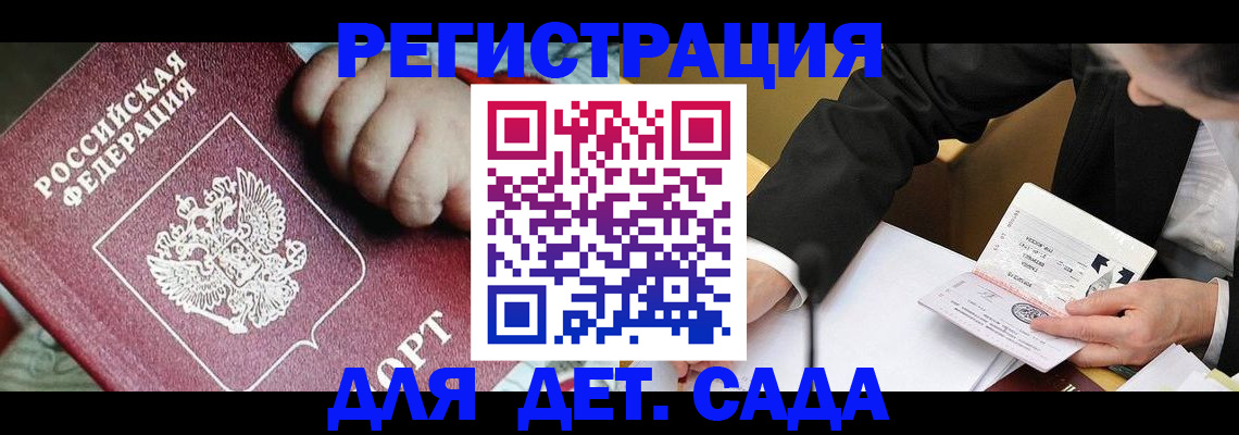 прописка гарантия в Краснодаре